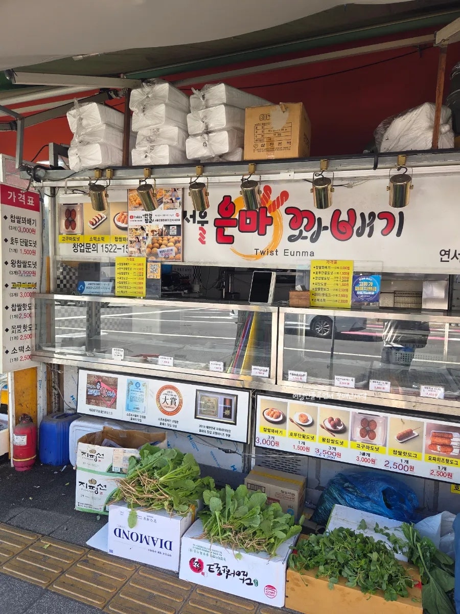 떡산 사진 6