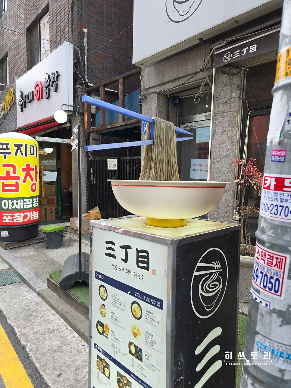 산쪼메 구의점 사진 4