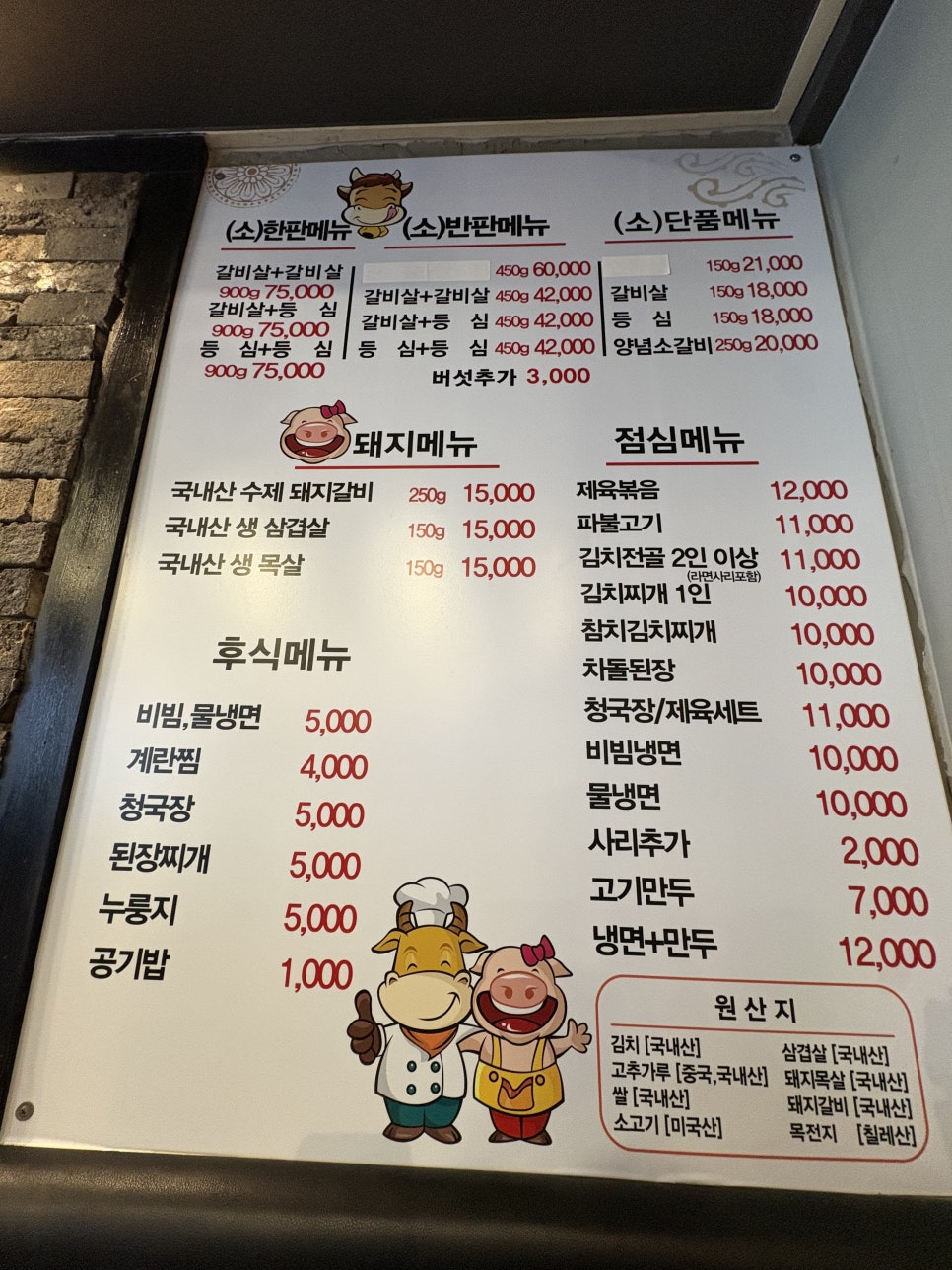 산더미숯불구이 사진 2