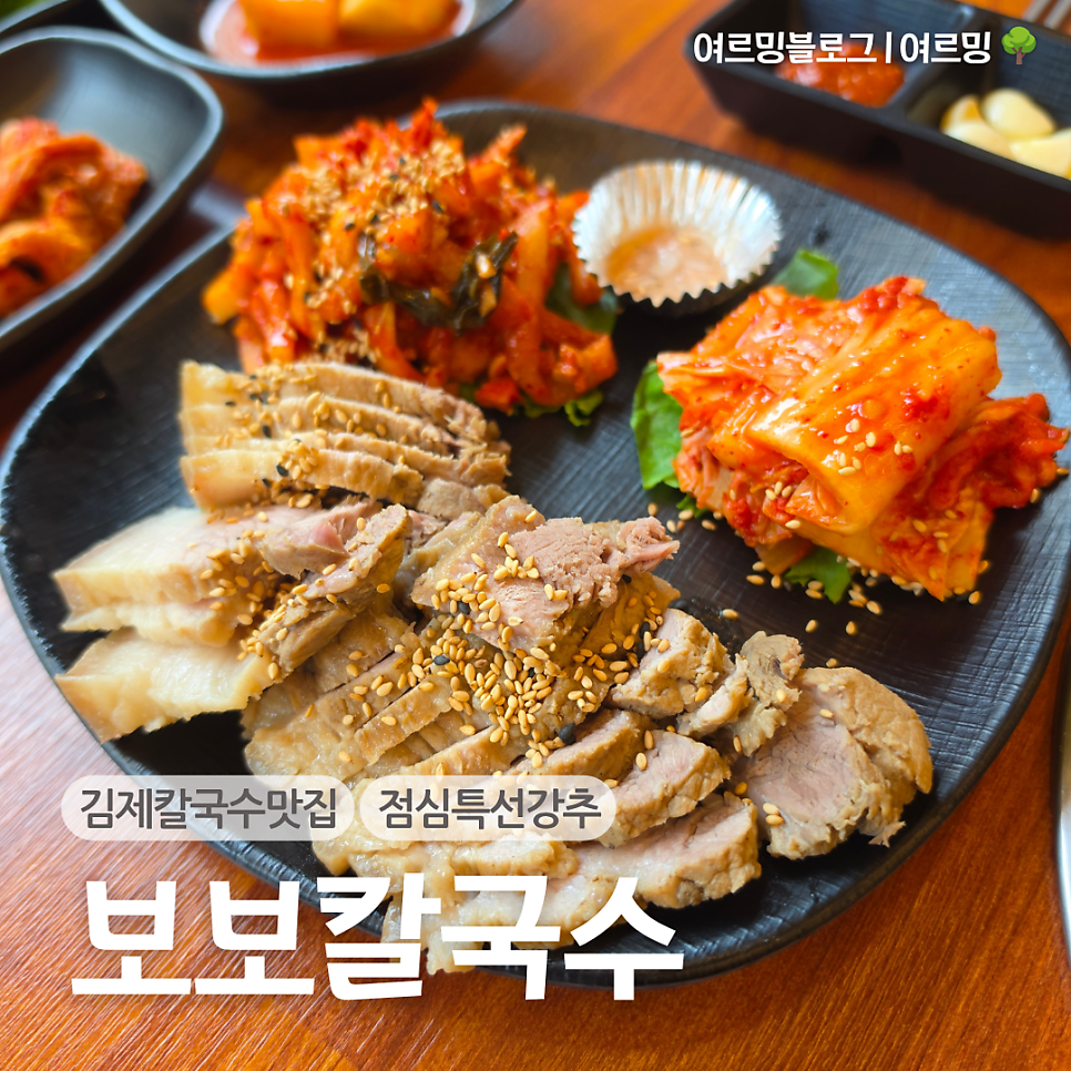 보보칼국수 사진 1