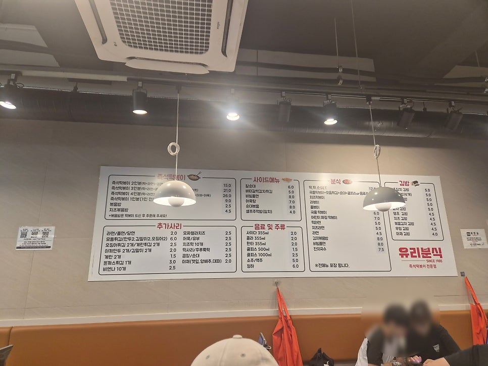 유리즉석떡볶이 중동직영점 사진 2