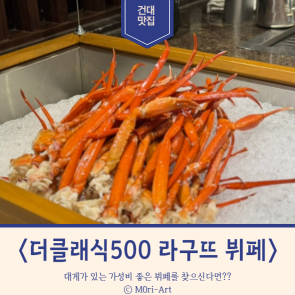 라구뜨 사진 1