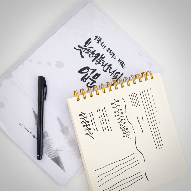 붓펜 캘리그라피 독학 전자책 초보자 글씨 잘 쓰는 법