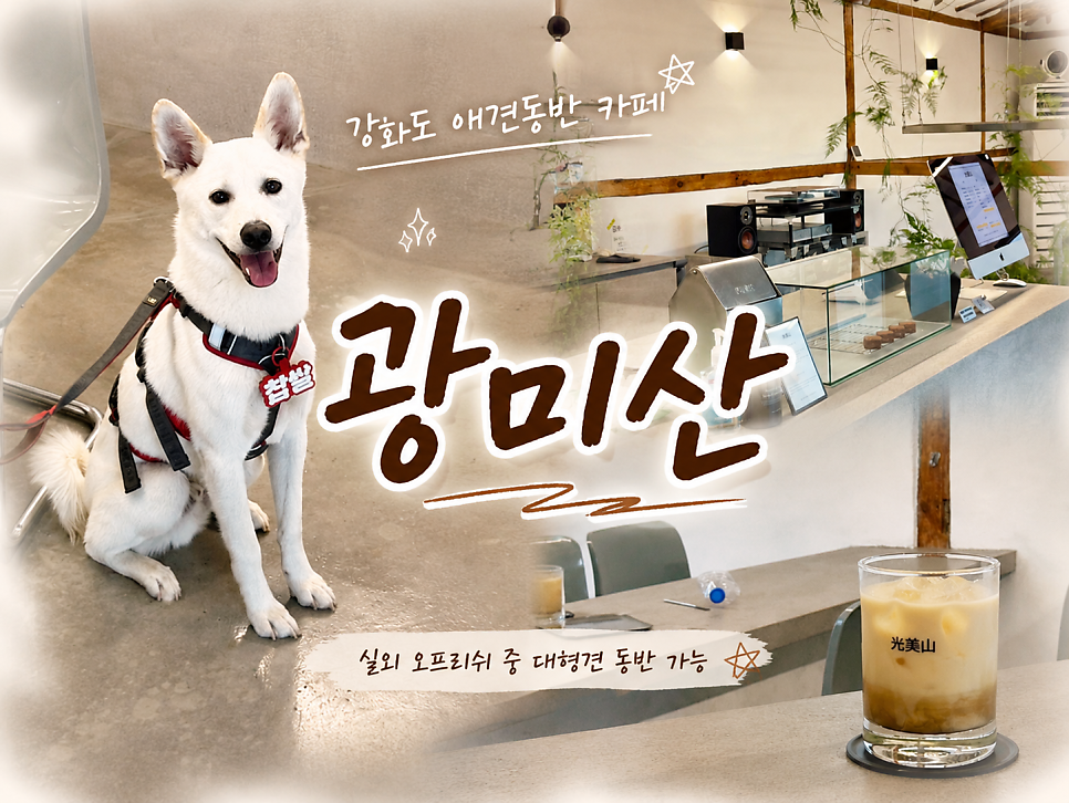 광미산 사진 1