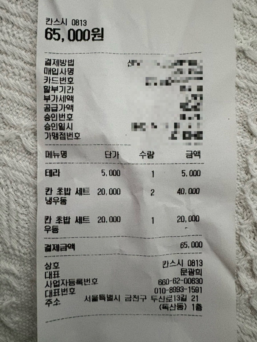 칸스시0813 사진 3