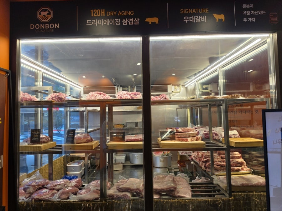 돈본 본점 사진 3