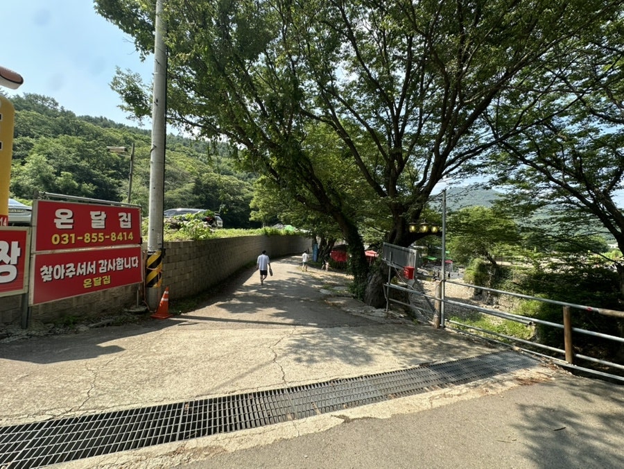 온달집 사진 3