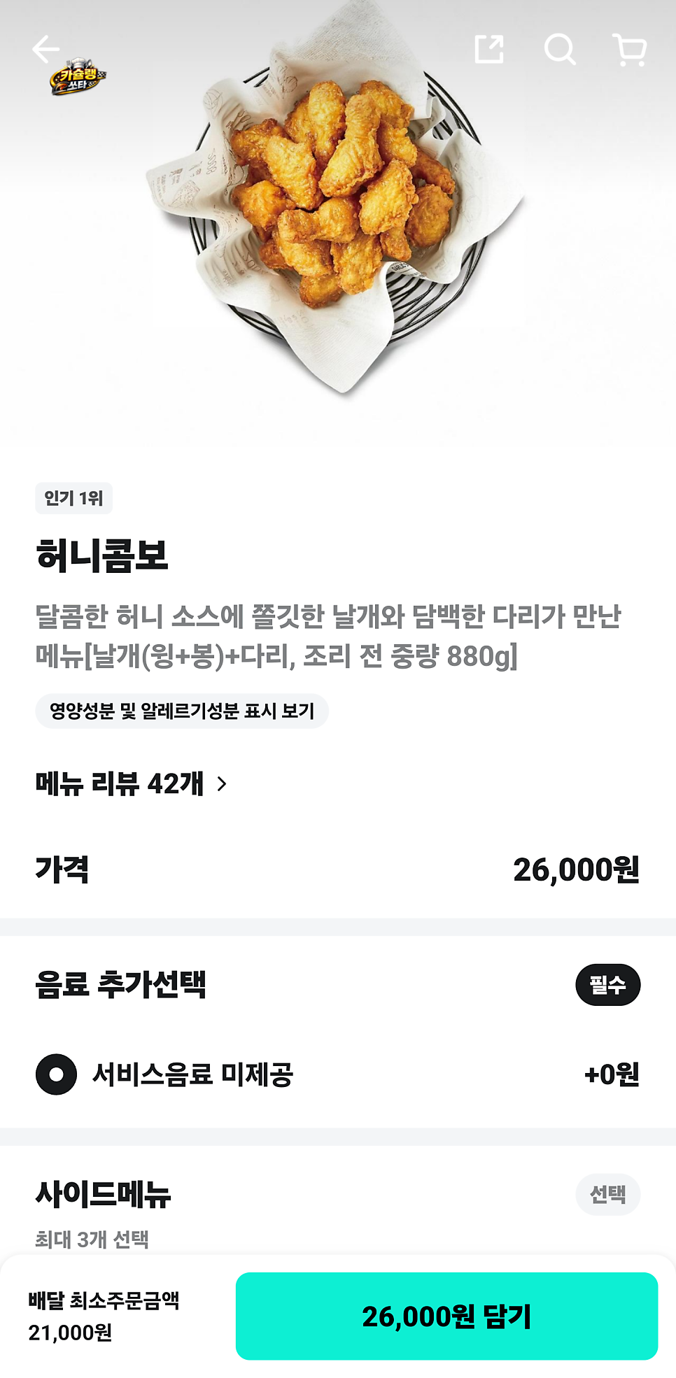 교촌치킨 연지점 사진 4