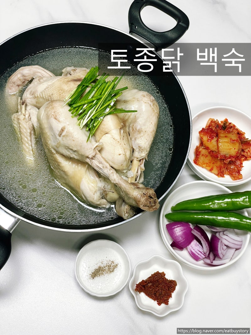토종닭 백숙 끓이는법, 압력솥 없이 냄비로 삼계탕 부드럽게 끓이는법