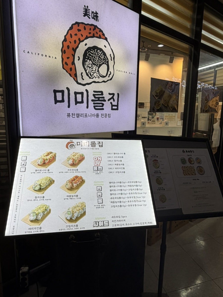 미미롤집 사진 1
