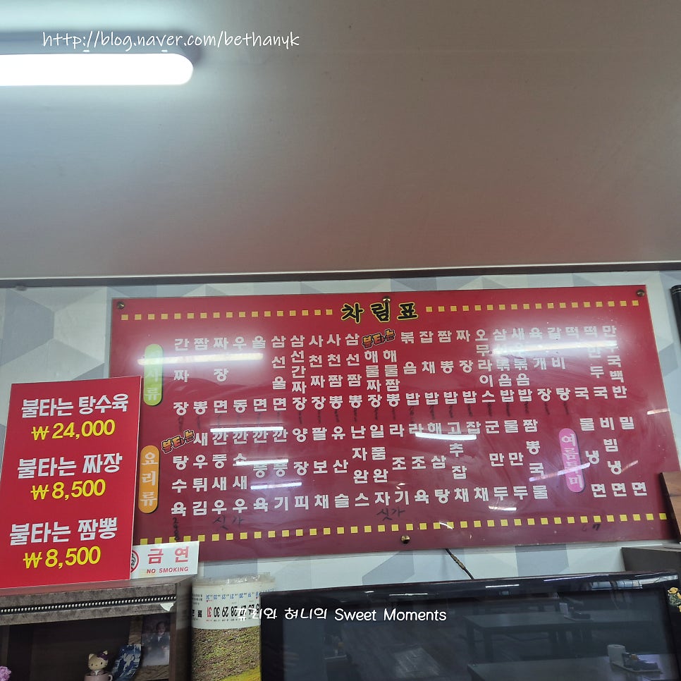 오복반점 사진 2