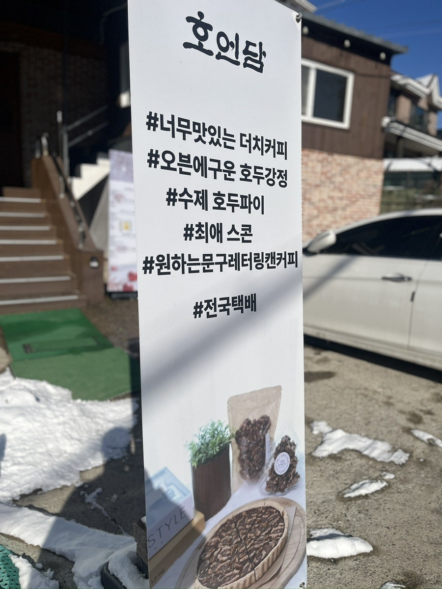 호언담 사진 2
