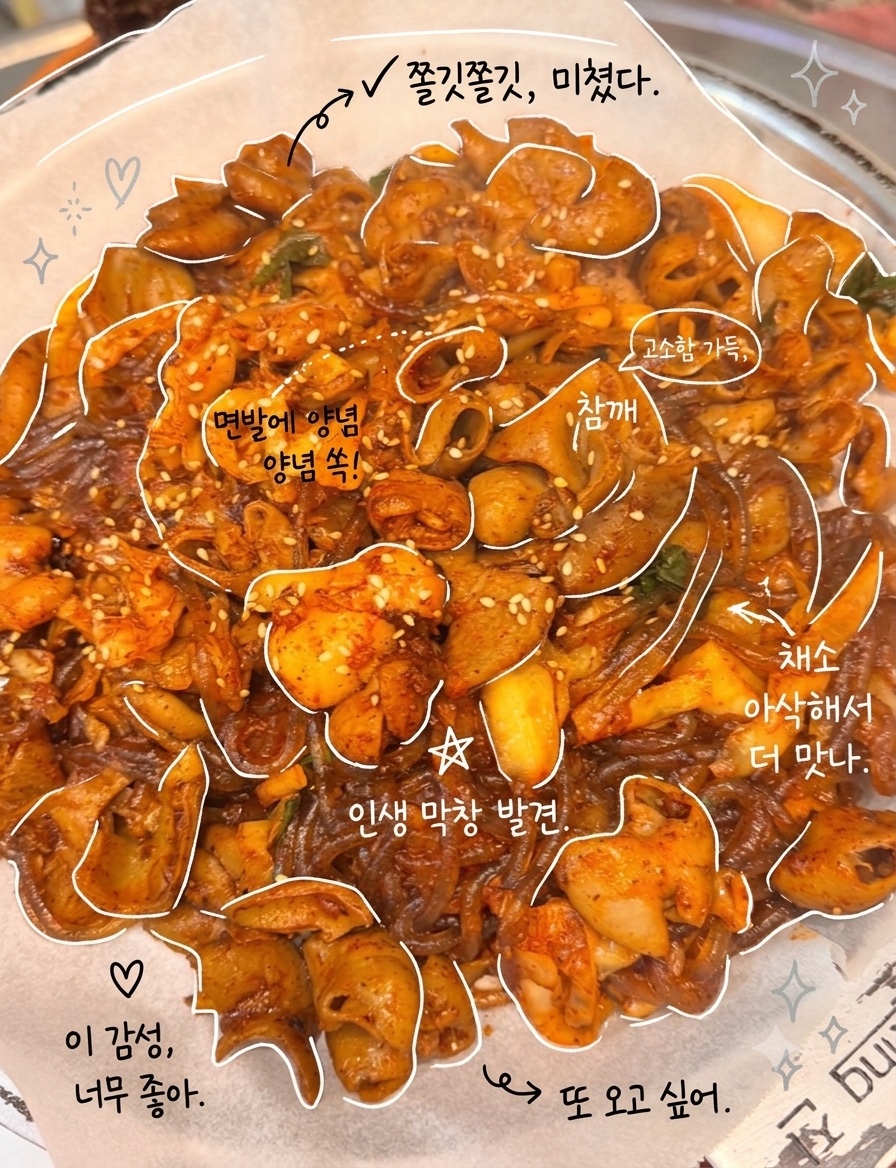대박곱창 사진 5