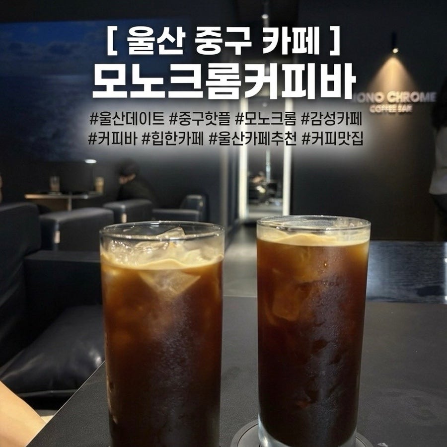 모노크롬커피바 사진 1