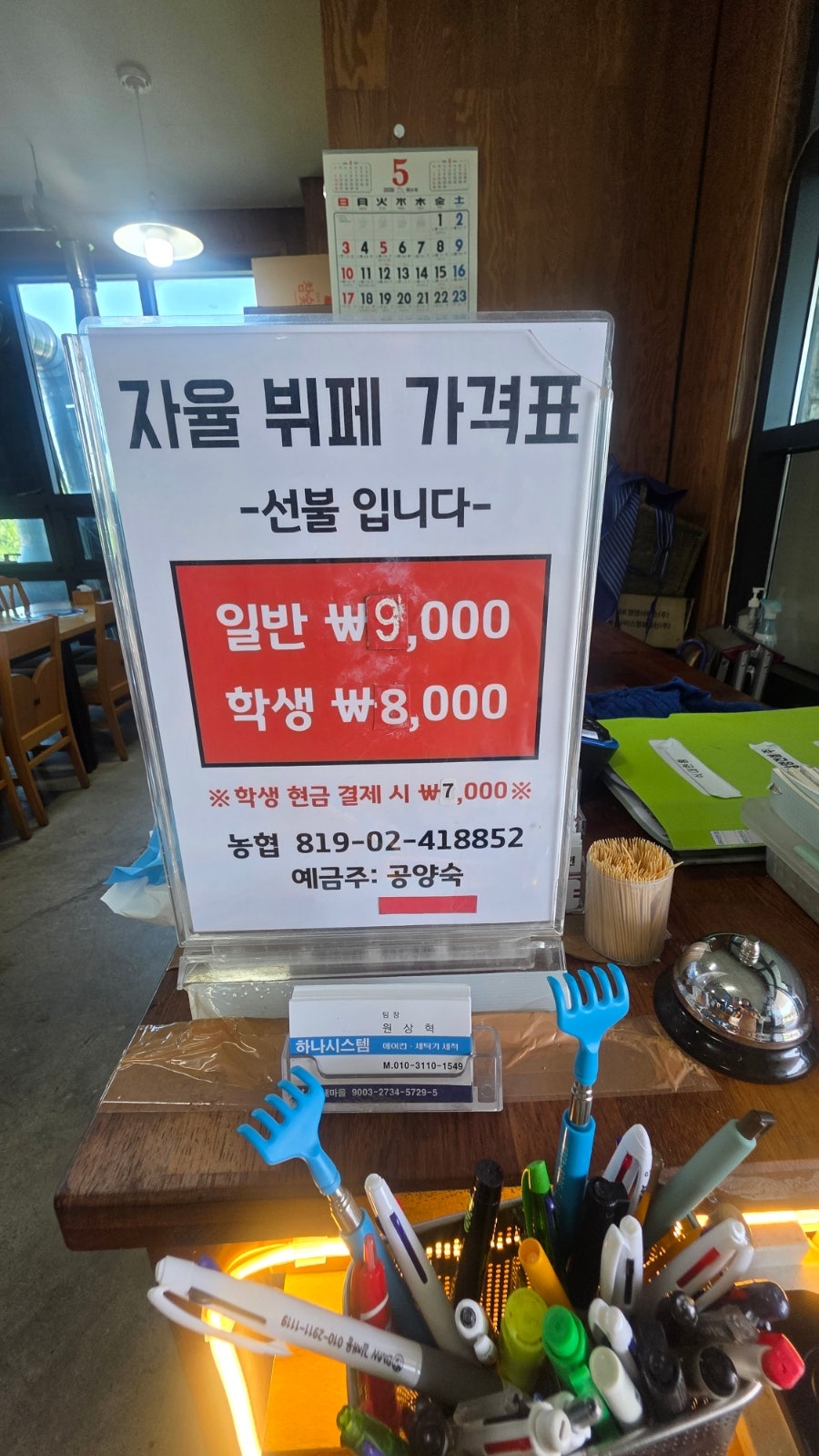 일구칠사뼈감탕 사진 4