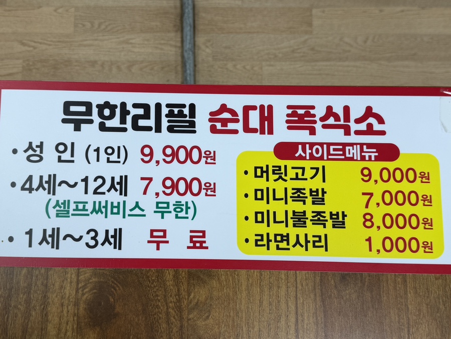 대전순대 사진 5