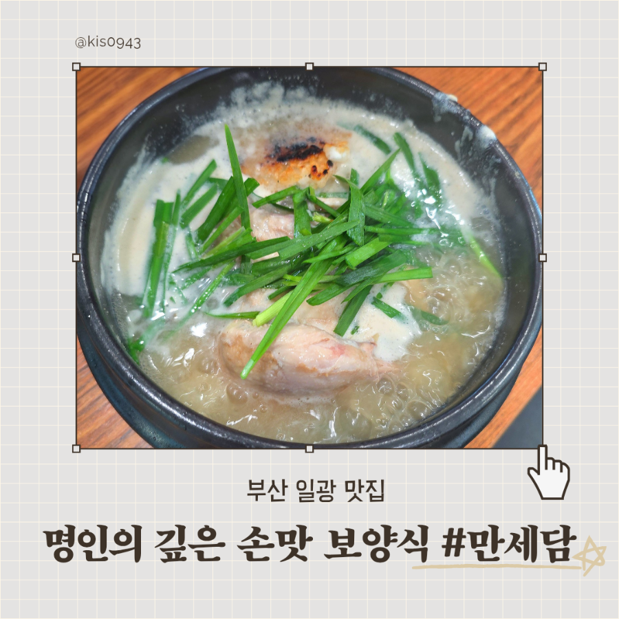 만세담 사진 1