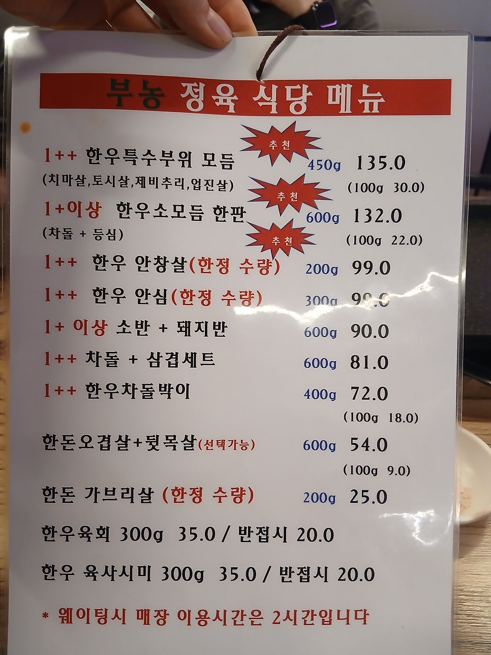 Bunongjeongyuksikdang photo 5