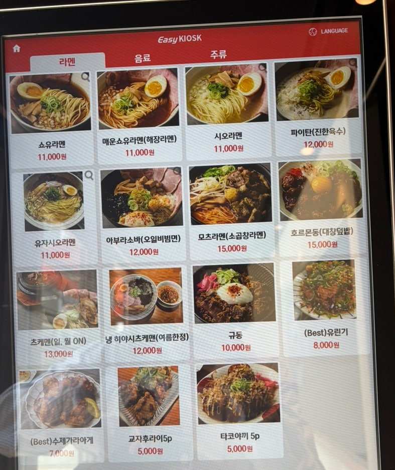 멘츠루 신사점 사진 2