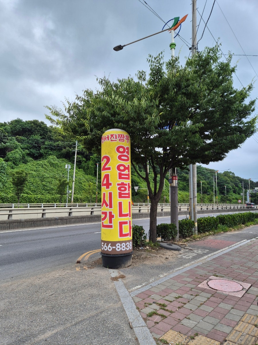 정서진짬뽕 사진 3