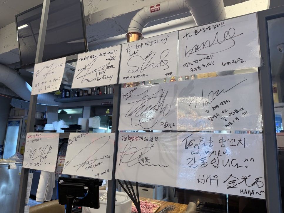 화양양꼬치 구의직영점 사진 3