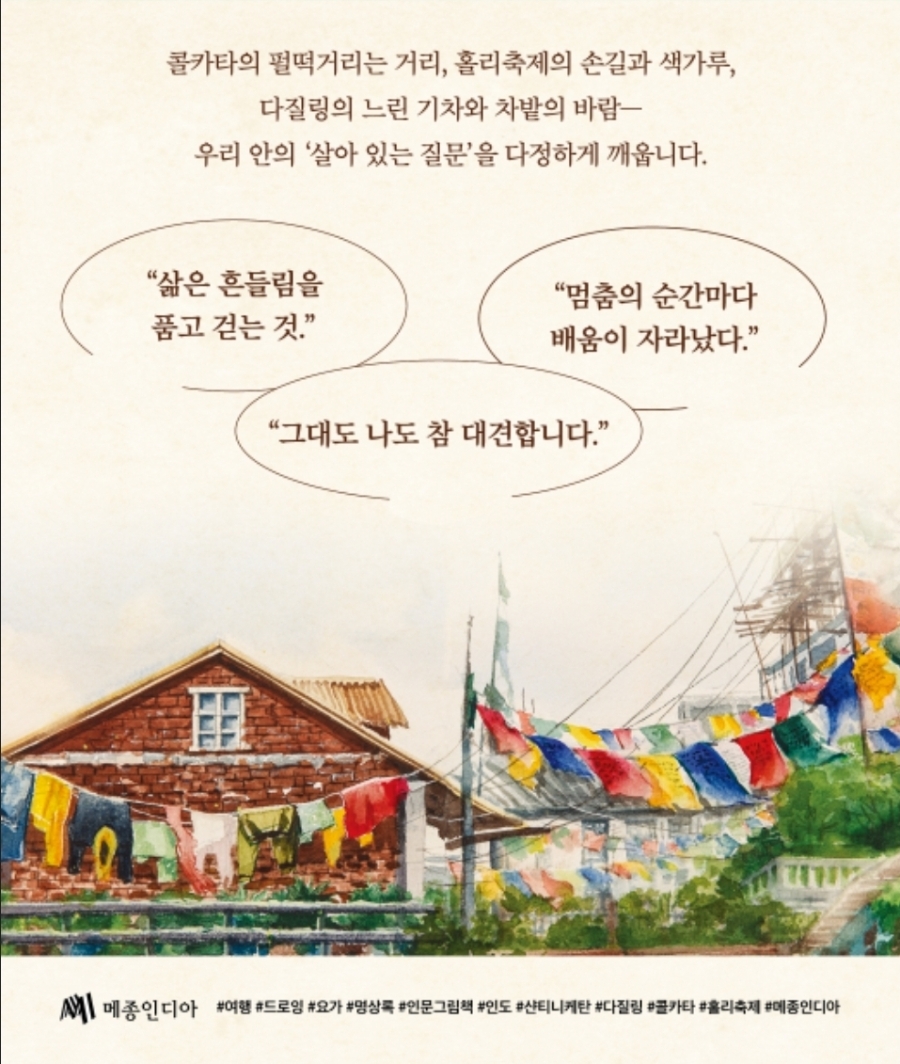 날일달월 사진 4