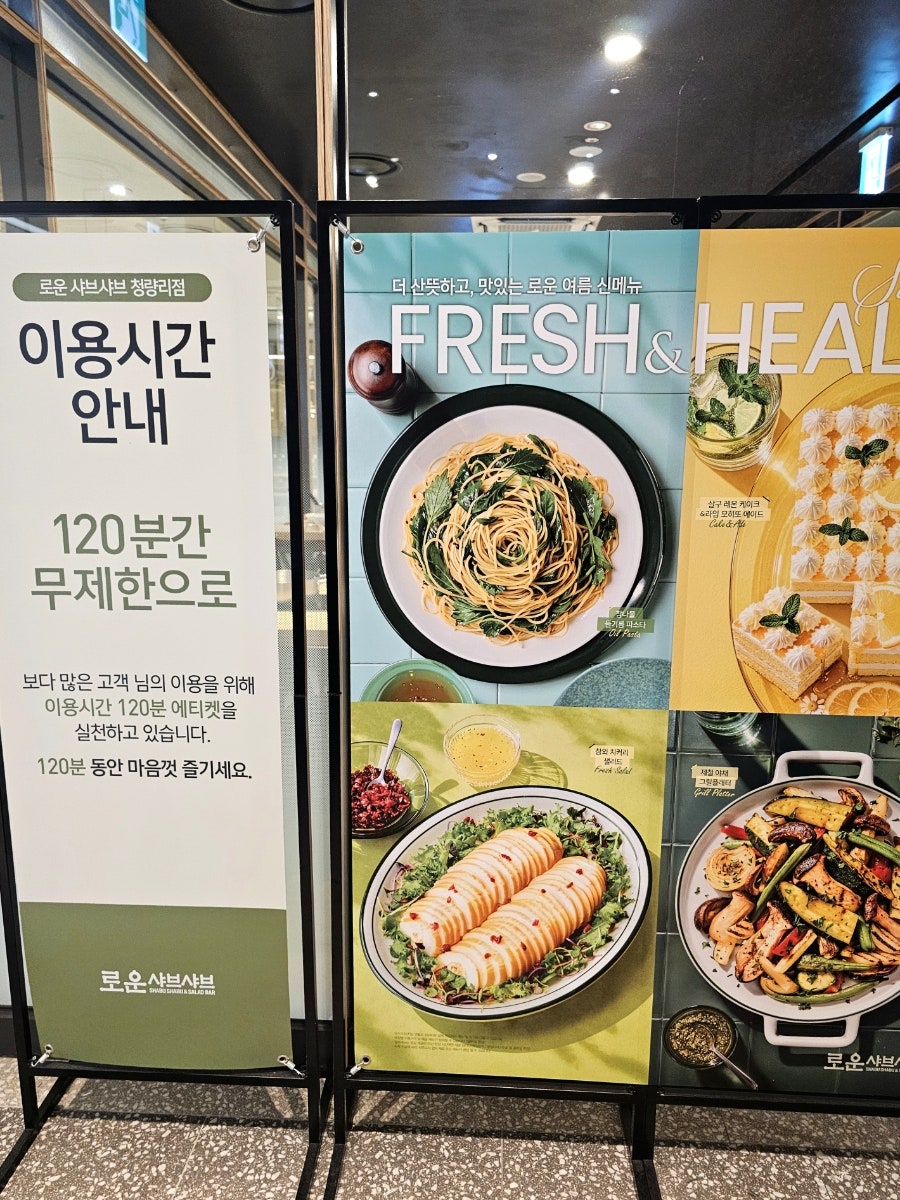 로운샤브샤브 청량리점 사진 5