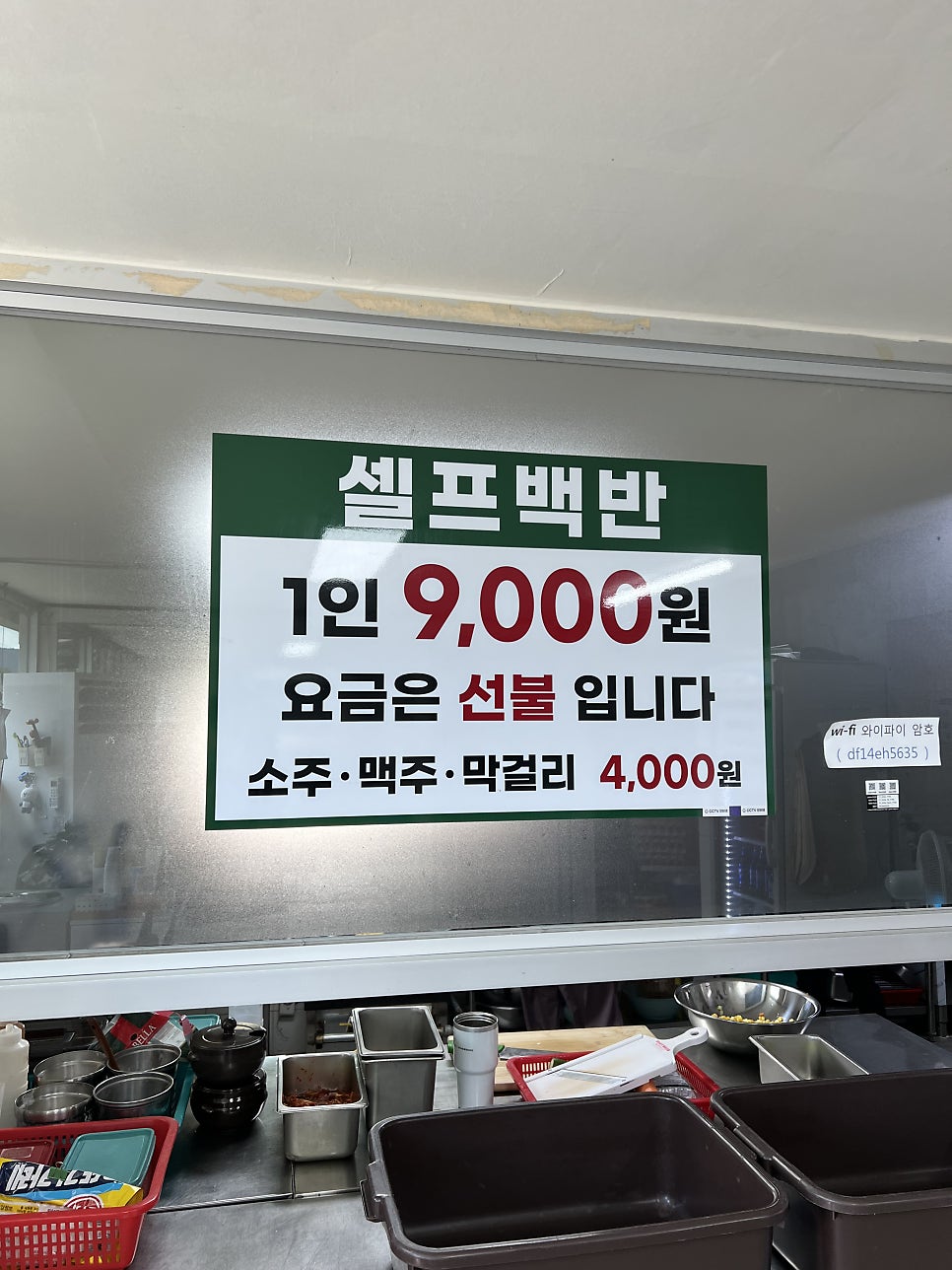 대성식당 사진 4
