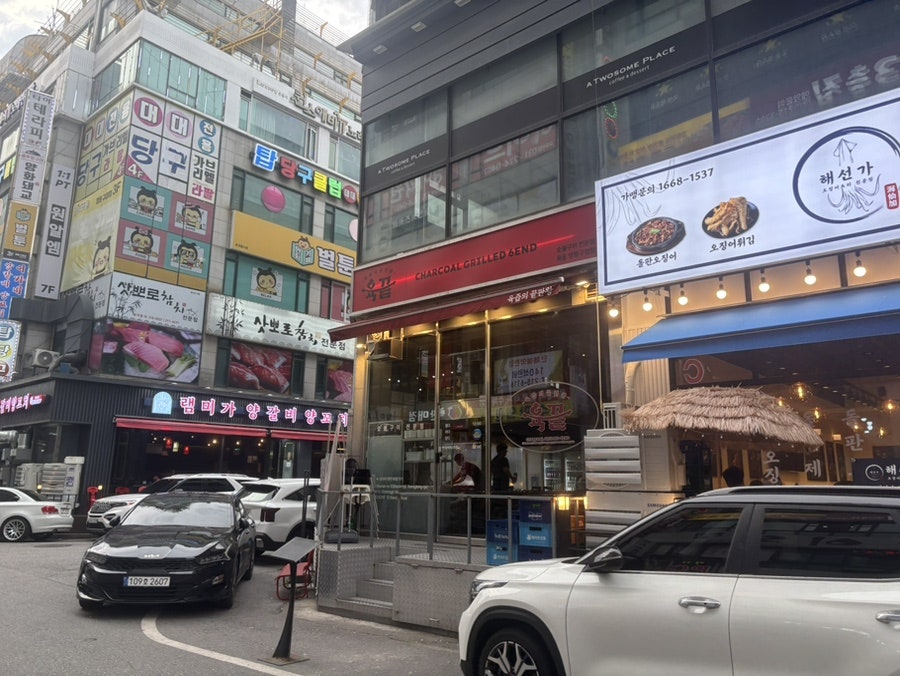 육끝 영통구청점 사진 2