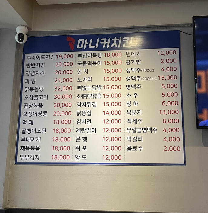 마니커치킨 사진 1
