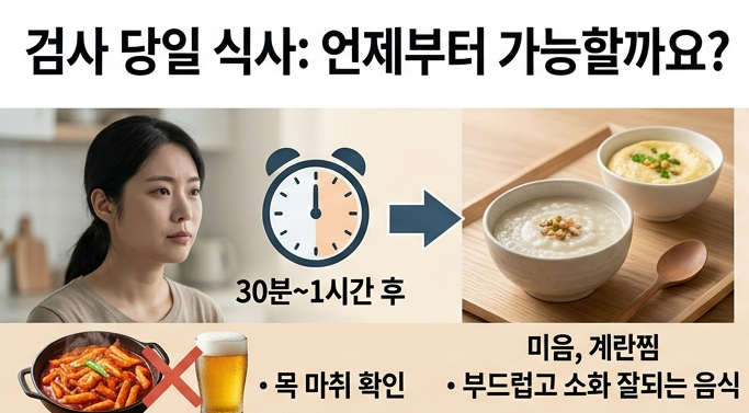 위내시경 조직검사는 왜 할까요? 검사가 필요한 경우와 결과 의미