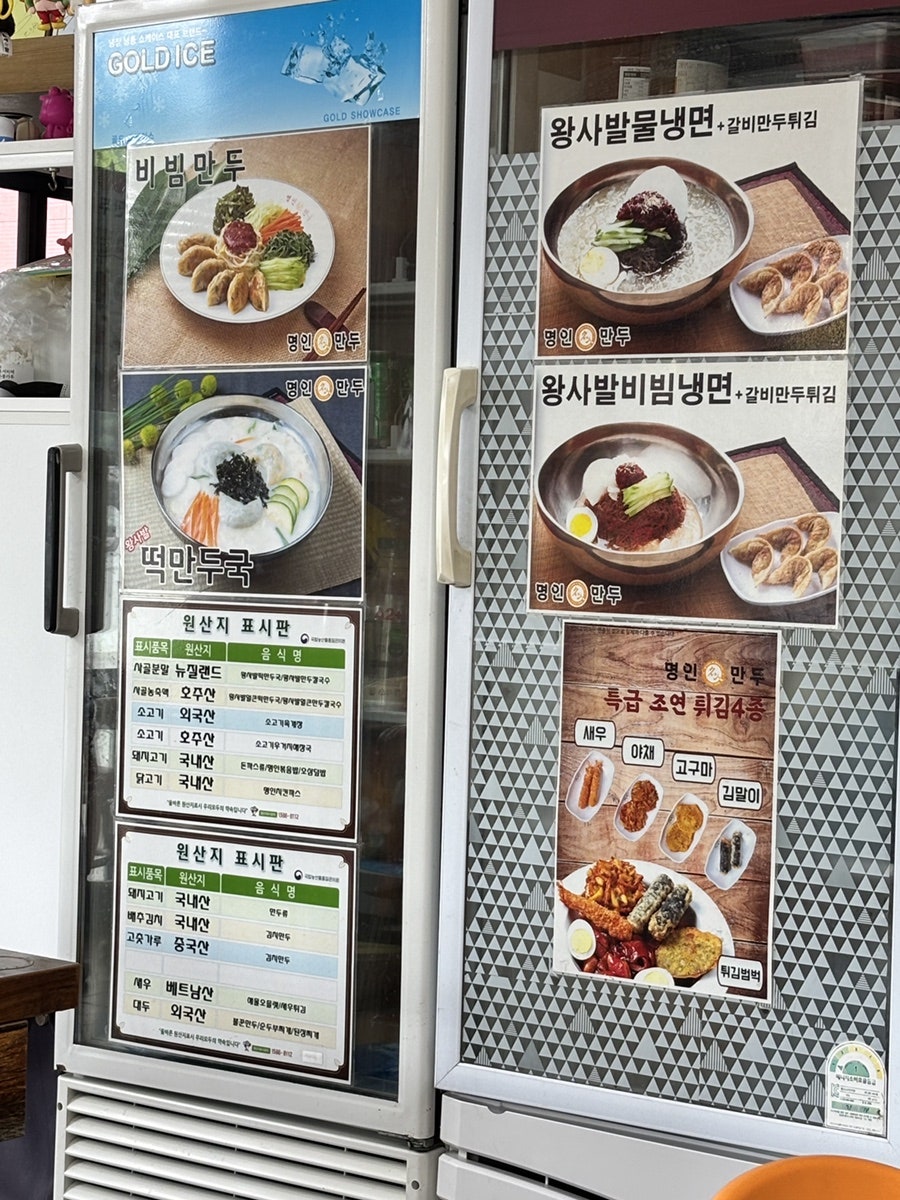 명인만두 중계점 사진 4