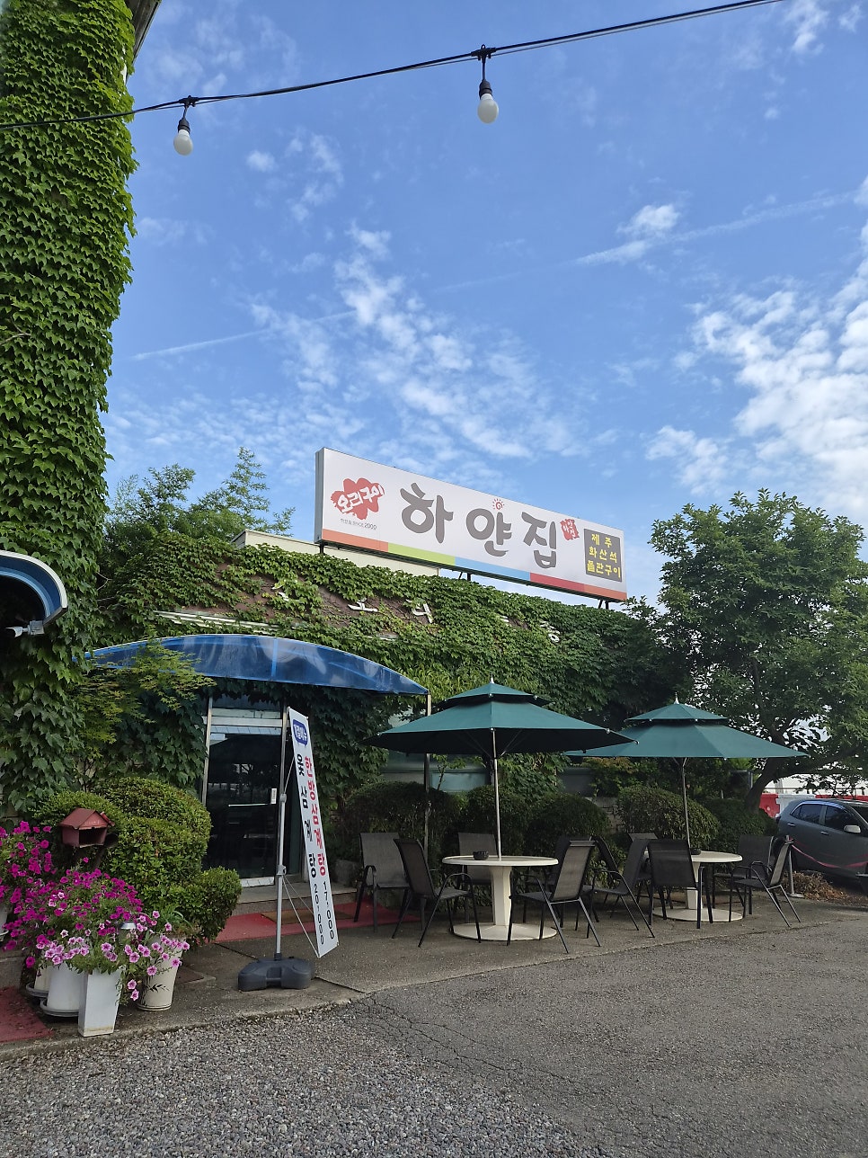 Hayanjip photo 2