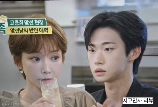남의 집 귀한 가족 고준희 소개팅남 맞선남 지승원 직업 인스타 프로필 과거 커플팰리스 김....
