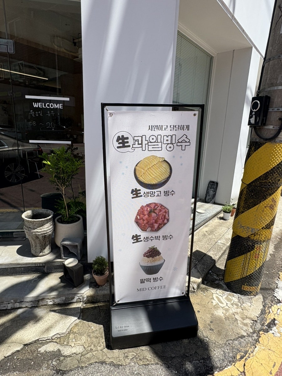 미드커피 사진 3