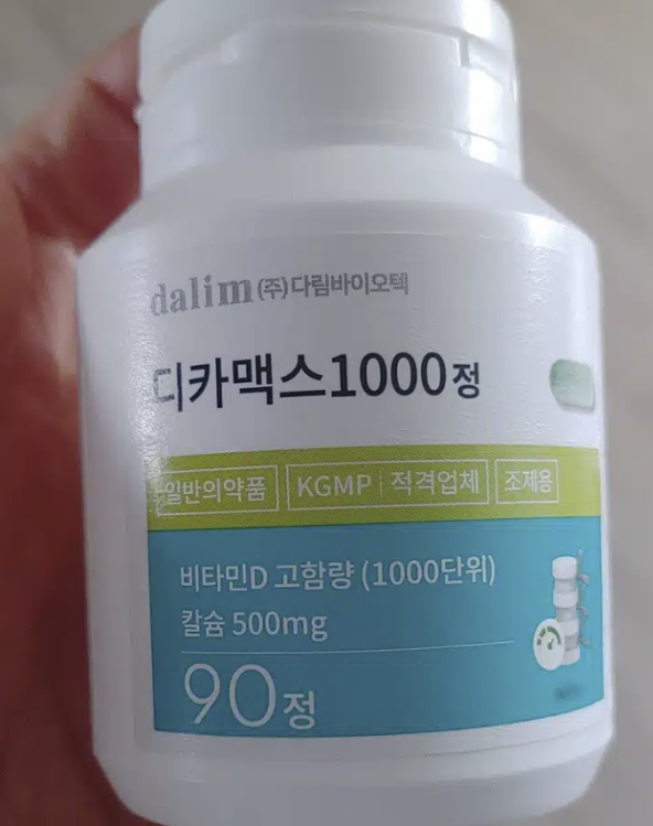 디카맥스 1000 성분과 효능, 복용법과 부작용 관리 방법 총정리
