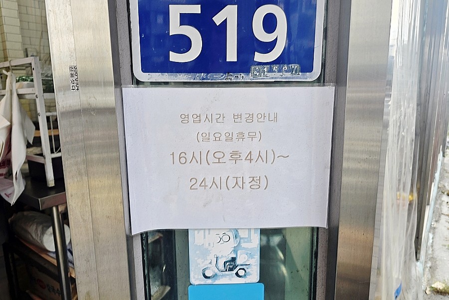 백가네 떡볶이 사진 3