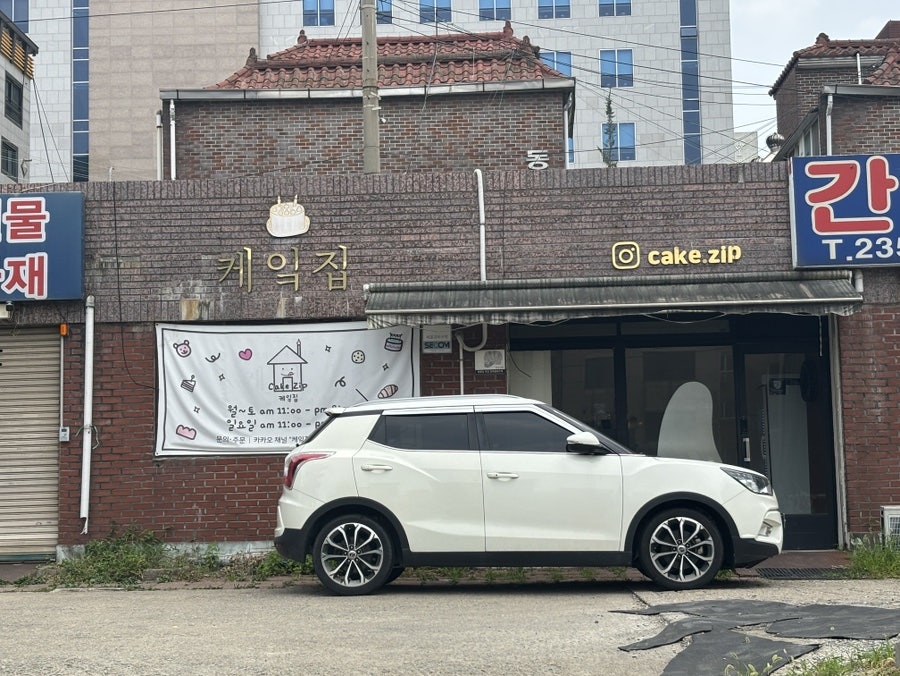 케잌집 사진 1