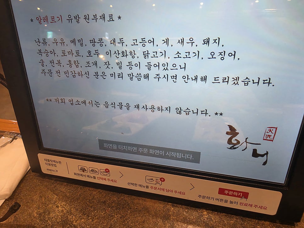 화니 신세계백화점 강남점 사진 5