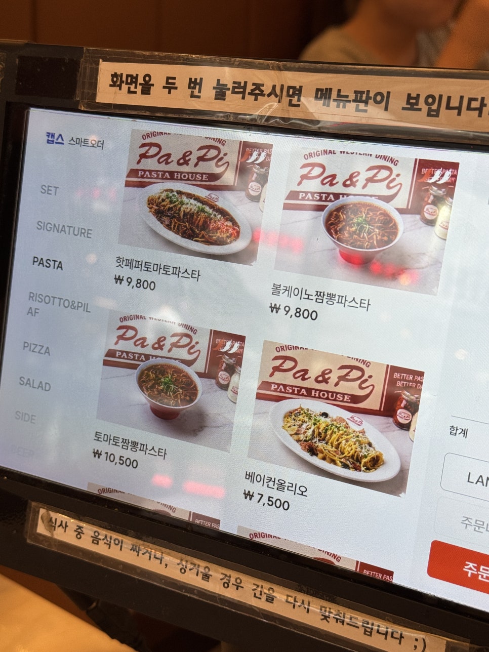 파앤피파스타하우스 수원역점 사진 6