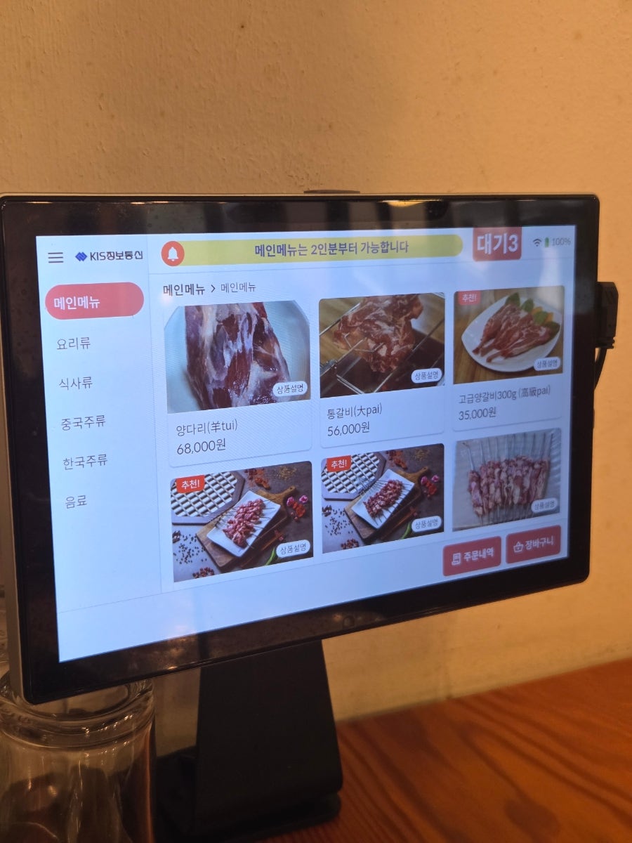 한성양갈비양꼬치 교대점 사진 6