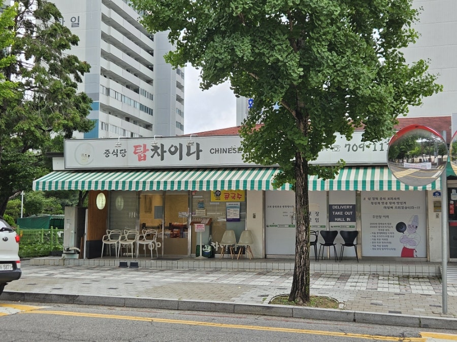 봉평메밀면사무소 본점 사진 1