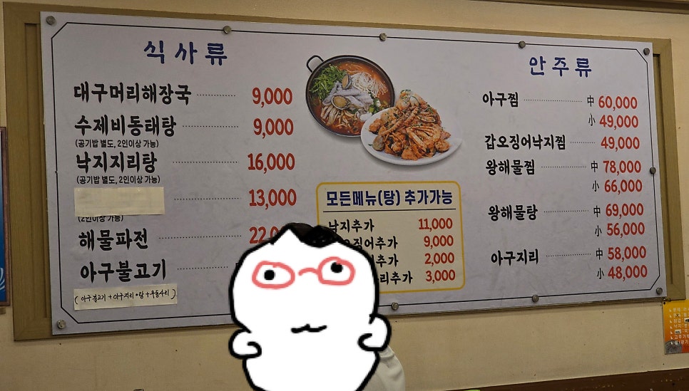해물한소반 사당직영점 사진 3