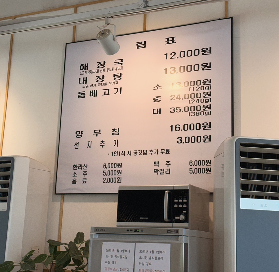 제주은희네해장국 의정부고산점 사진 6