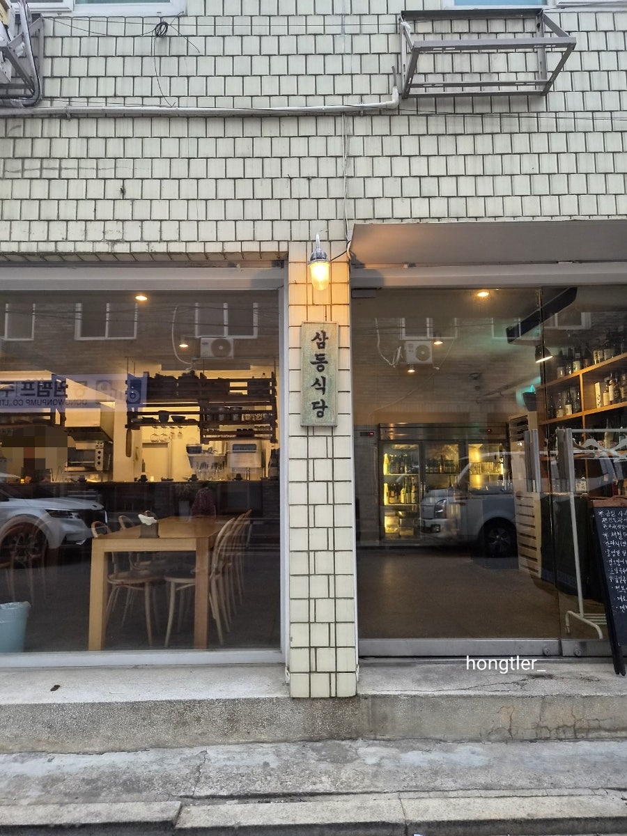 삼동심야식당 성수점 사진 4