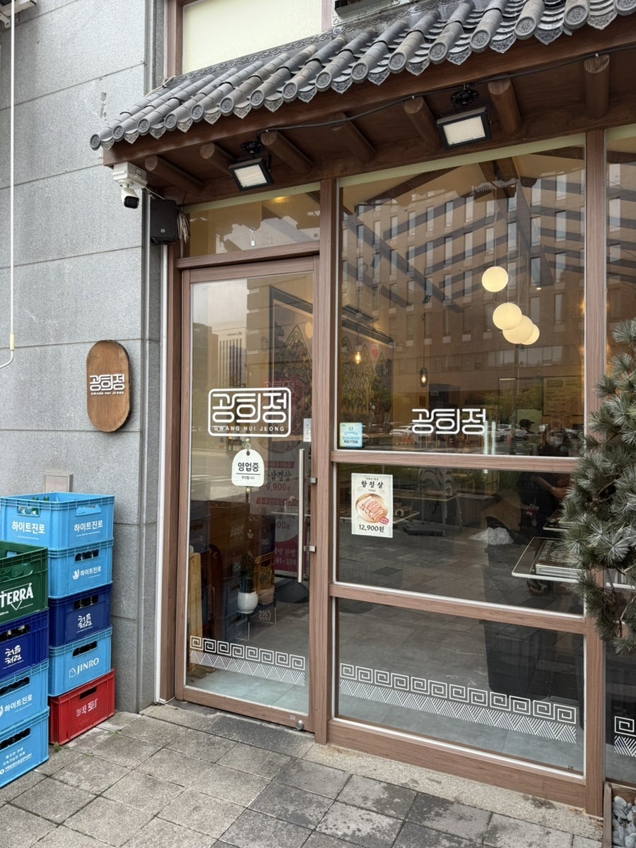 광희정 사진 1