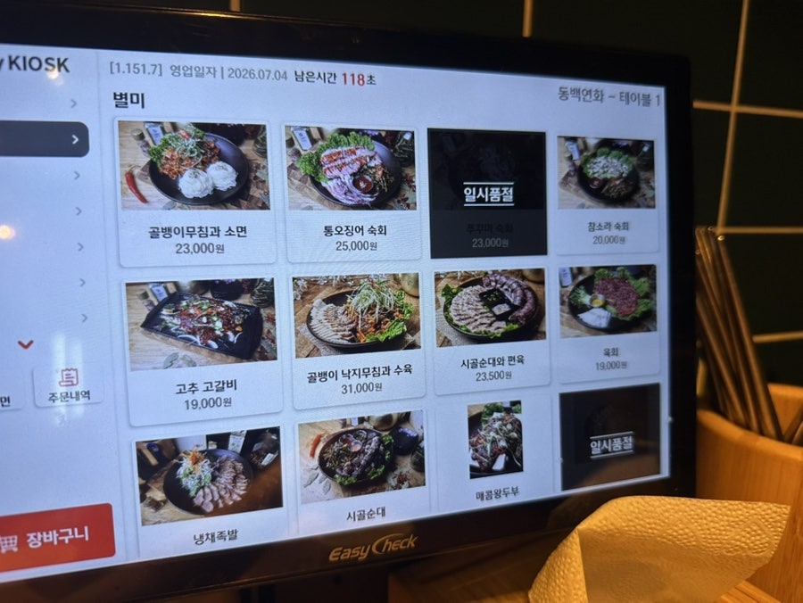 동백연화 동탄여울공원점 사진 4