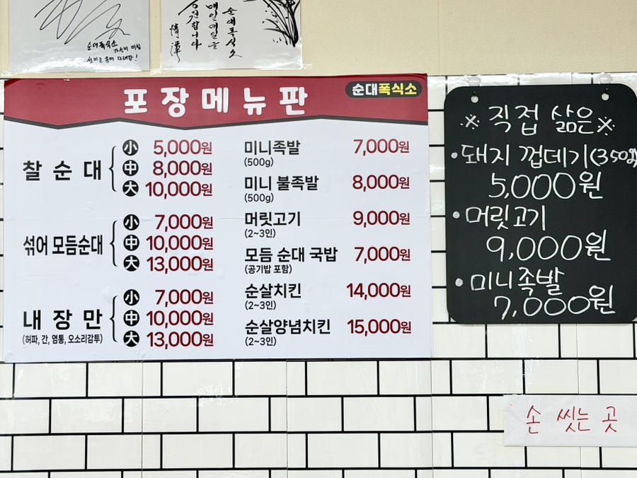 대전순대 사진 4