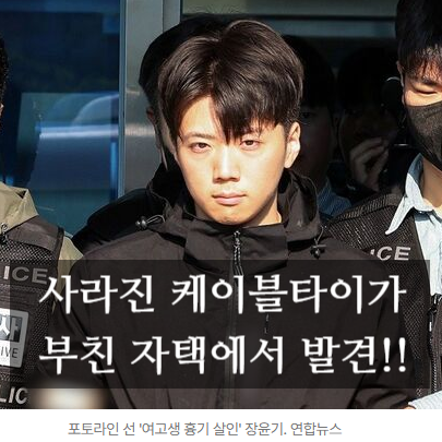 <b>장윤기</b> 사건 <b>증거 인멸</b>과 아버지가 케이블타이를 숨긴 이유
