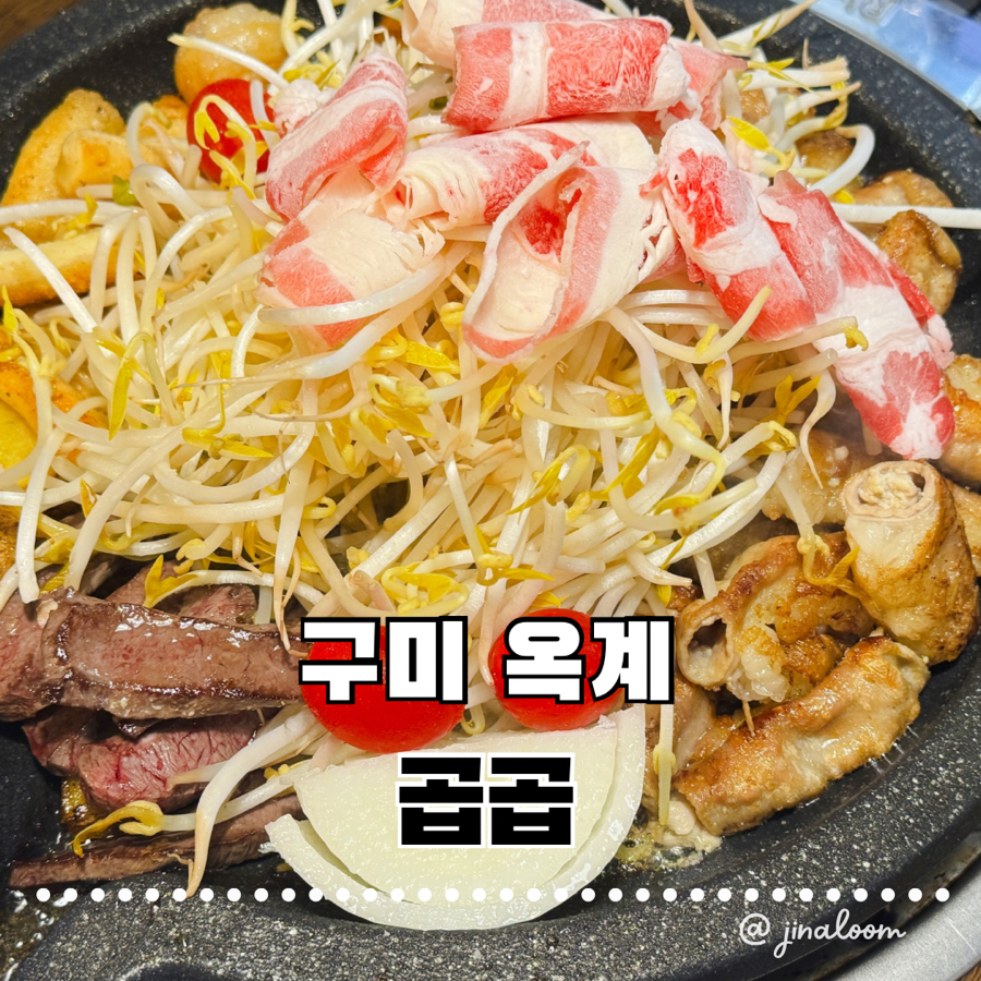 곱곱 사진 1